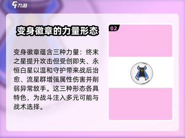 绝区零🔥通用鸣徽详解，必看攻略！截图3