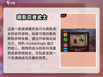 水墨忍者游戏🔥2024必玩下载介绍！截图2
