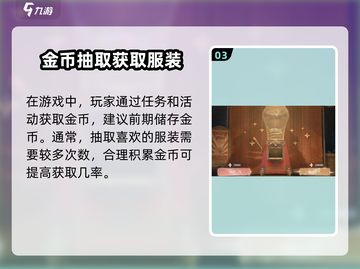 无限暖暖扭蛋机🔥超全玩法攻略来啦！截图4