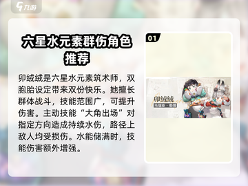 白荆回廊🔥T0角色推荐，玩转游戏必备🔥截图2
