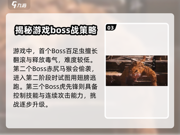 黑神话悟空💥已知BOSS全介绍！🔥monkey king截图4