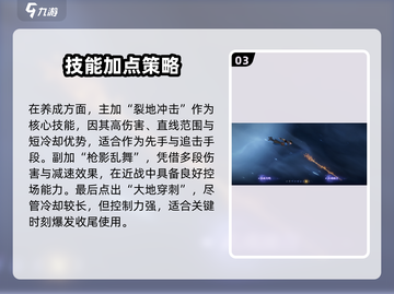 💥斗罗大陆擎天地裂枪曝光！截图4