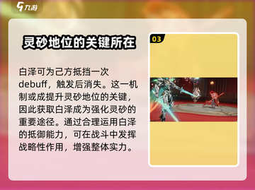 崩坏星穹铁道：灵砂技能强度逆天！💥截图4