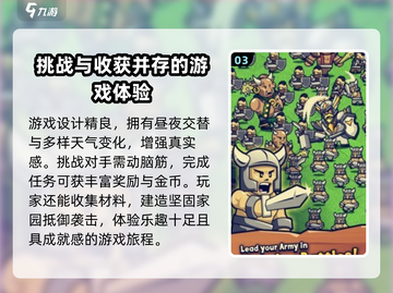 迷你王国求生🔥超全玩法攻略来了！🎉截图4