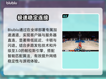 🔥NBA2K26扣篮神操作💥截图3