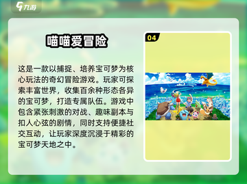 2025最🔥卡牌游戏宝可梦合集👇下载链接截图5
