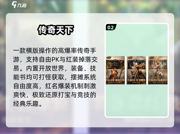 🔥2025最火竖屏传奇手游💥截图3