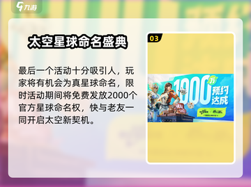 🎮《创造吧！星球×魔法》联动大爆发💥截图4