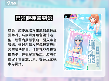 2025超🔥换装游戏合集｜重温经典🎉截图2