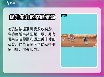 扶摇一梦📷拍照攻略｜快速上手步骤分享！截图5
