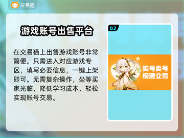 御剑情缘游戏号买卖🔥超值平台推荐！👇截图3