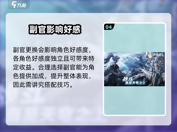 艾塔纪元🔥副官秒换攻略！✨截图5