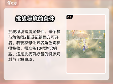 原神角色拖尾特效🔥免费获取方式大揭秘！截图4