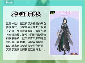 古风换装游戏🔥2025最耐玩排行榜🌟截图4