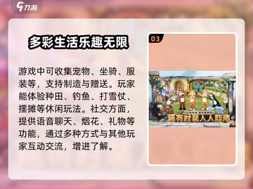🔥《森之国度》开服时间曝光，玩家狂欢不容错过！🌲截图4