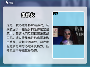 👻2025必玩！高口碑鬼魂手游大揭秘🔥截图5