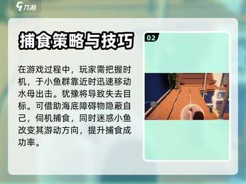 我是小鱼儿第二关🔥通关秘籍💎截图3