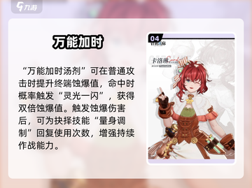 白荆回廊卡洛琳🔥技能逆天！截图5