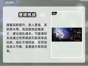 🔥辉烬经验暴增秘籍！3天升10级⚡截图4