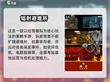 🔥2025硬核生存手游TOP榜来了！🎮截图5