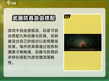 权力之望🔥防具精通全解析！💎截图4