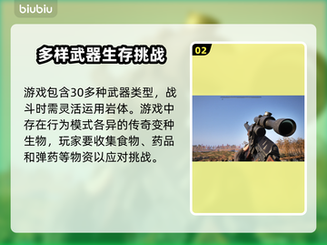 潜行者2🔥超好玩！沉浸式体验不容错过！截图3