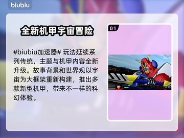 超级机器人大战Y🔥发售时间大曝光！💥等不及了！截图2
