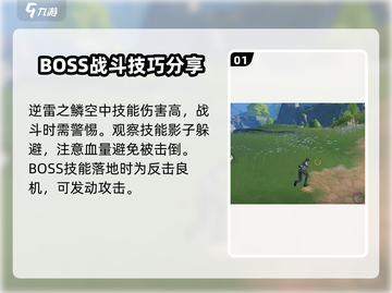 鸣潮⚡逆雷之鳞位置大曝光！玩家必看🔥截图2