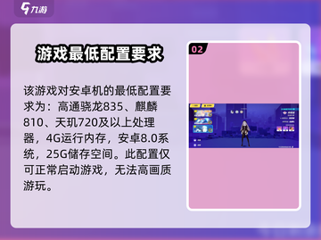 崩坏3第二部最低配置要求💥你想知道的全在这里！截图3
