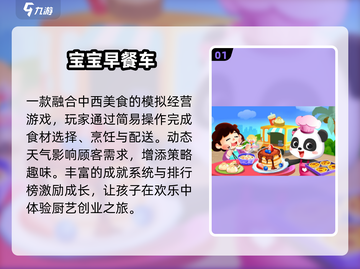 🔥6岁宝宝必玩的5款游戏！🎮截图2