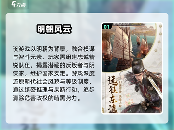 🎮2025最火锦衣卫游戏榜单！穿越明朝当大侠🔥截图2