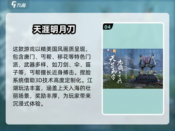 🔥2024必玩！超赞3D角色扮演网游大盘点🎮截图5