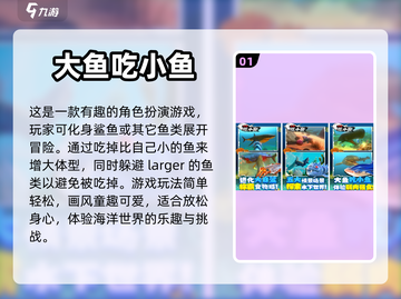 鲨鱼游戏2024🔥经典好玩到停不下来！截图2