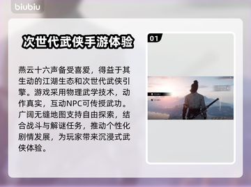 燕云十六声闪退？❌解决方法全攻略来了！🎮截图2