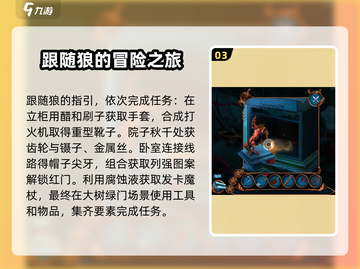 密室逃脱求生系列1极地冒险🔥灰姑娘章节通关攻略来啦！截图4