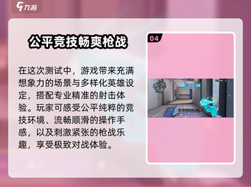 天启行动首测时间💥游戏迷们快来看🎮截图5