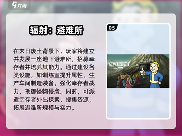 🔥末日生存手游TOP榜💥2025🔥截图6
