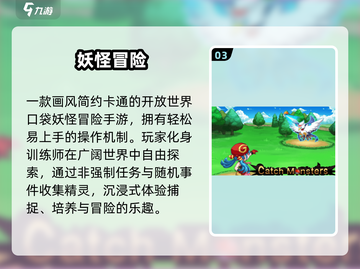 🔥2024最火口袋妖怪手游榜单来袭！🎮✨截图4