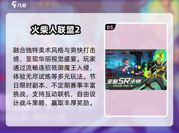 🔥2025最火手游TOP榜💥截图6
