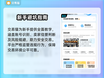  PUBG账号哪里买最安全？🔥  
🎮揭秘靠谱交易平台！截图4