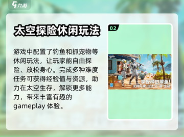创造吧我们的星球🔥先锋服下载秘籍🎉截图3