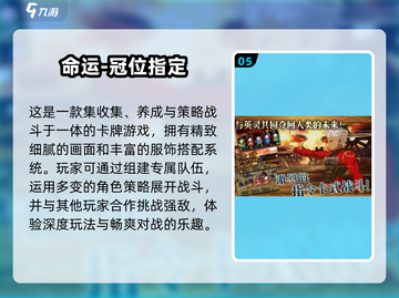 🔥2025必玩！经典动漫游戏排行✨截图6