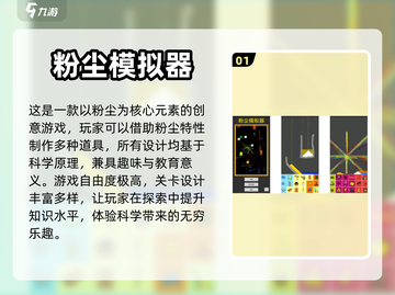 好玩到停不下来！🔥模拟游戏下载榜单🔥截图2