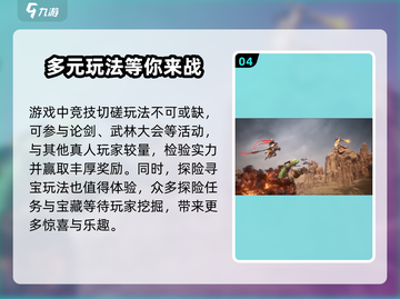 三国志异闻录🔥手游玩法全揭秘，这样玩才过瘾！截图5