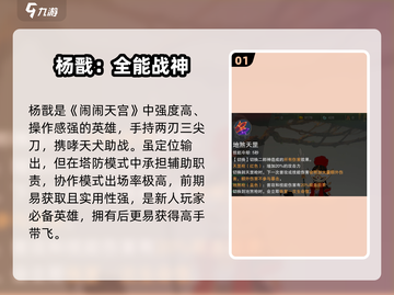 🔥《闹闹天宫》杨戬太离谱！💥截图2