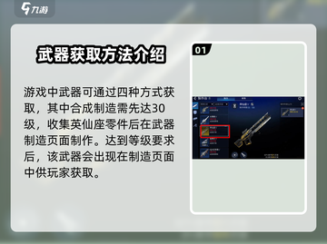 星球重启✨英仙座武器获取攻略，快速入手秘籍！截图2