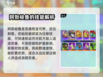 宝可梦大集结🔥阿勃梭鲁最强玩法技巧分享！截图2