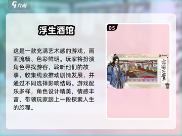 🔥2025酒馆必玩Top5游戏榜单💥🍻截图6