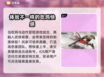 永劫无间账号交易平台🔥超全分享，速来！截图2