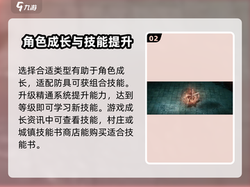 权力之望🔥防具精通全解析！✨轻松称霸游戏截图3